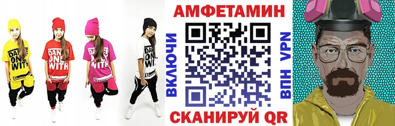 Amphetamine VHQ Лянтор