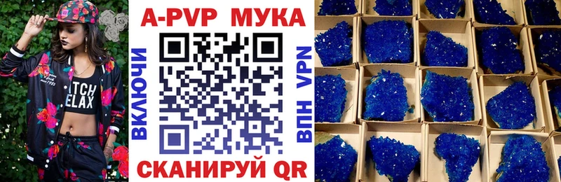 APVP Crystall Лянтор
