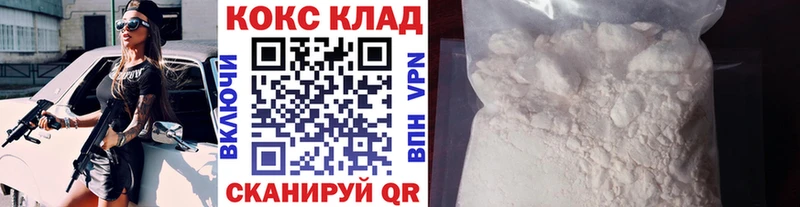 Кокаин 99% дарнет шоп Лянтор