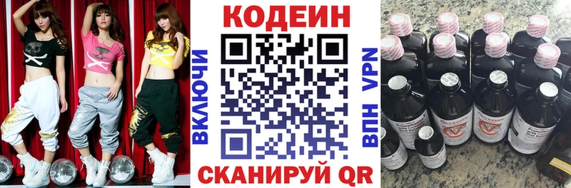 KRAKEN онион  Лянтор  Кодеиновый сироп Lean Purple Drank 