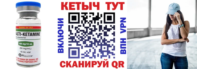 купить закладку  Лянтор  Кетамин ketamine 