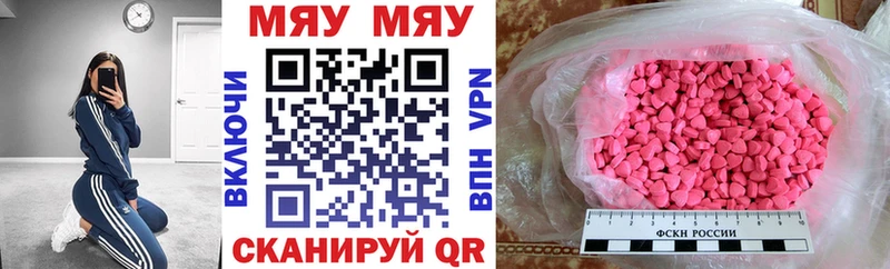 МЯУ-МЯУ кристаллы  где купить наркотик  Лянтор 