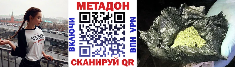 что такое   Лянтор  МЕТАДОН VHQ 